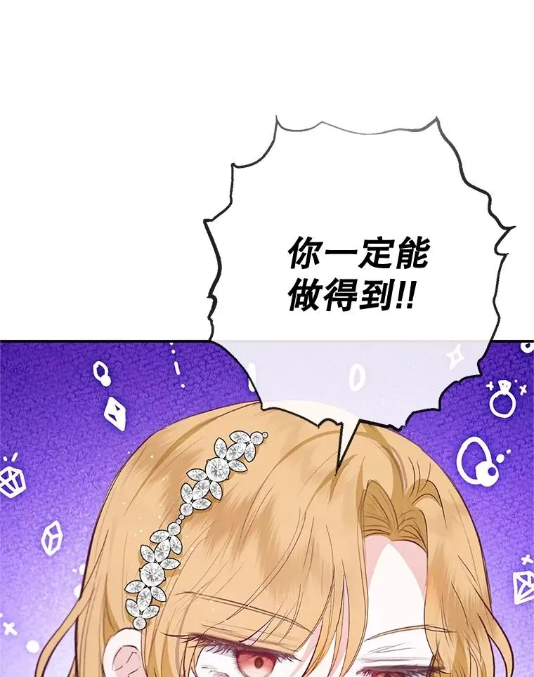 67.拜访皇宫122