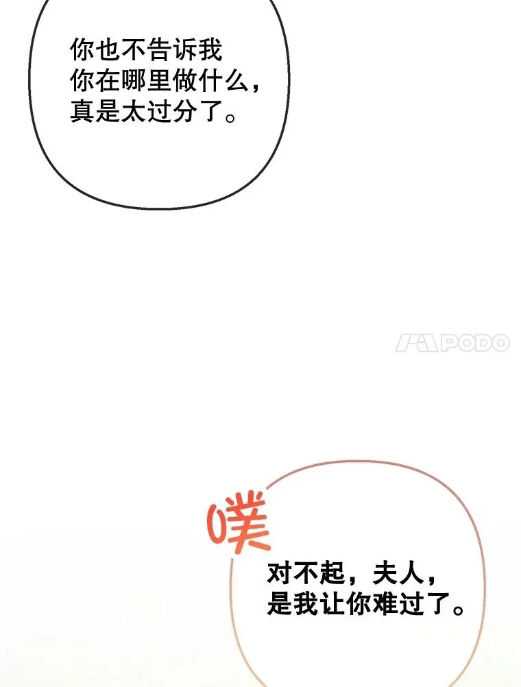 75.夫人？83