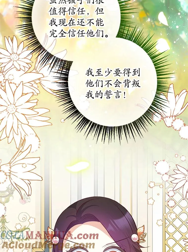 47.弥尔生病了68