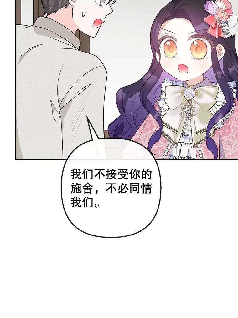 34.寻找玩偶店77