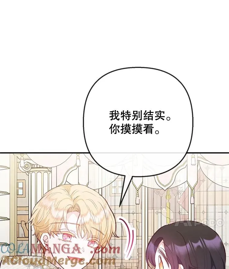 64.和凯恩哥哥一起16