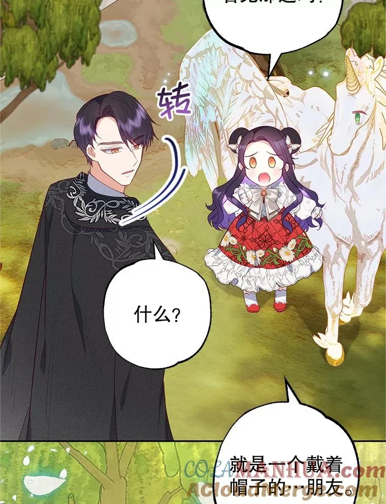 20.世界树之言63