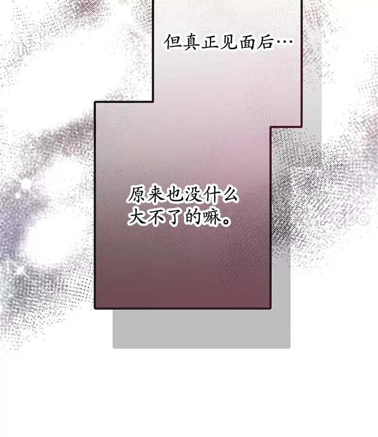 61.我不怕你了82