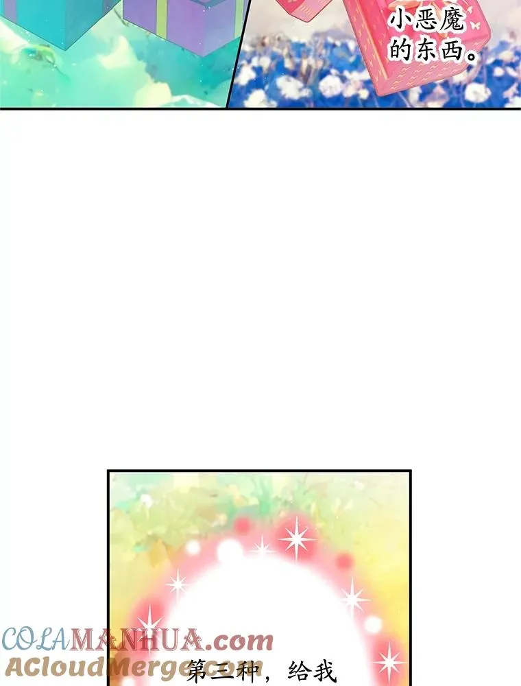 33.生日礼物27