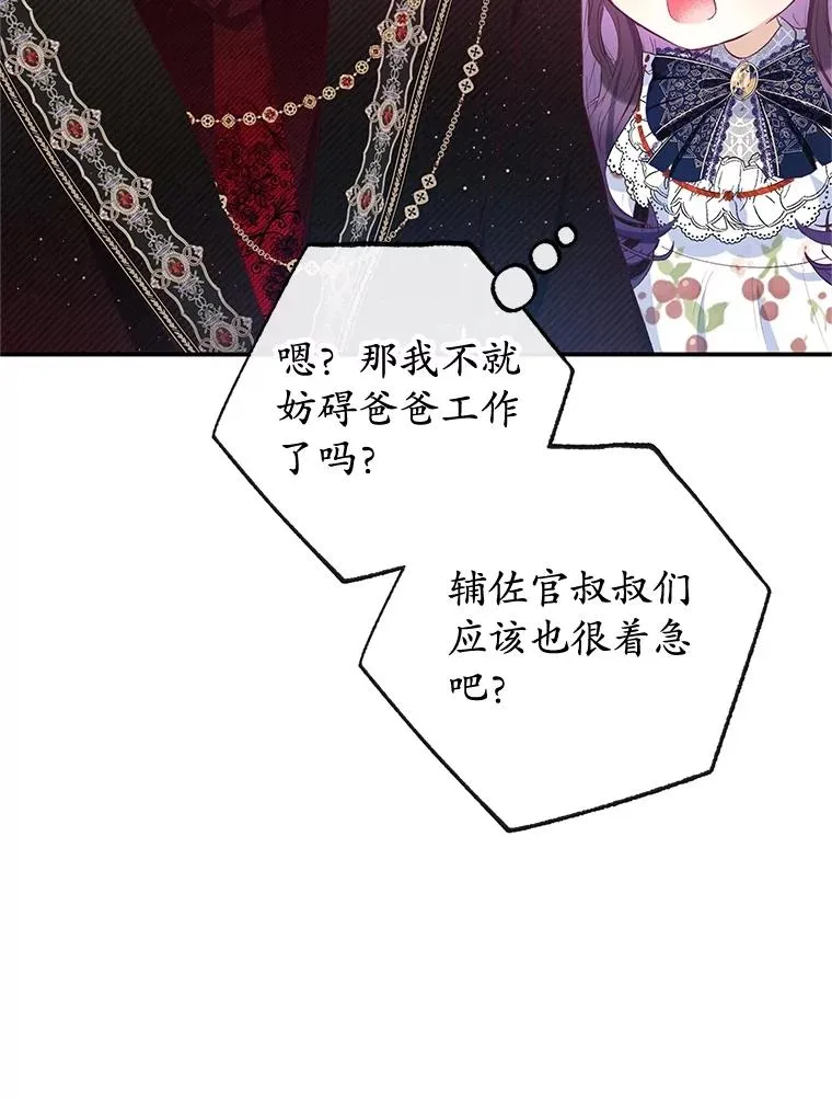 54.恶魔的寿命74