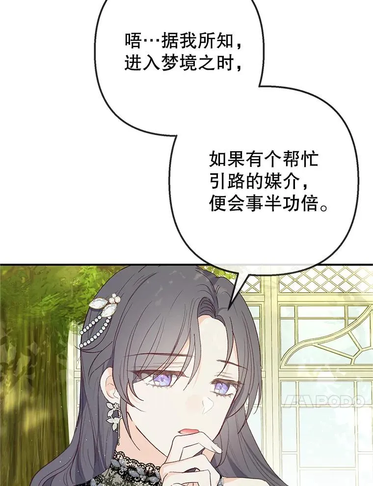 32.潜入梦境26