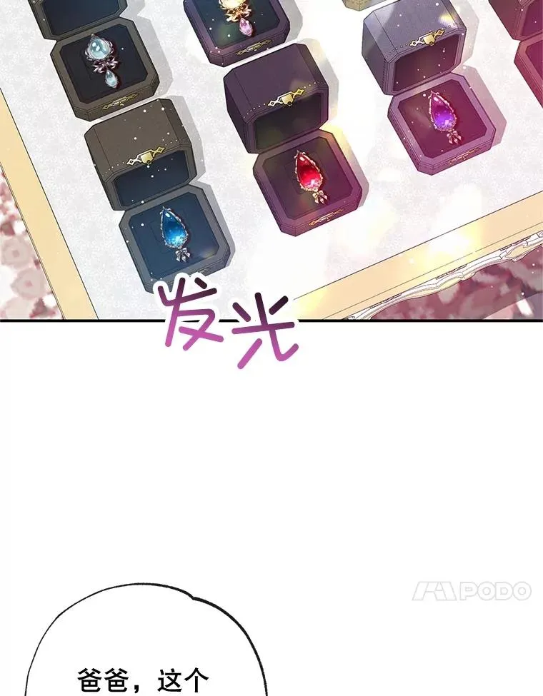 54.恶魔的寿命86