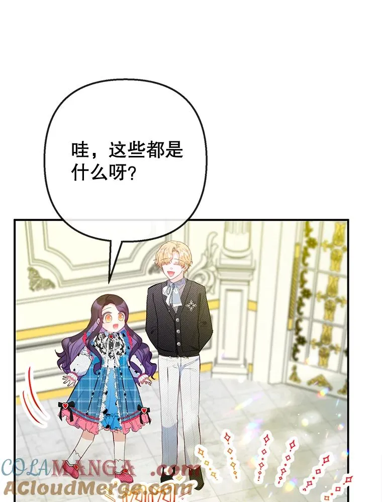 73.珠宝游戏72