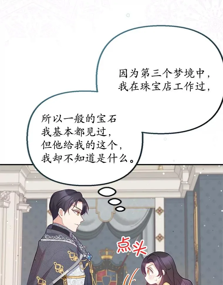 6.道出阴谋41
