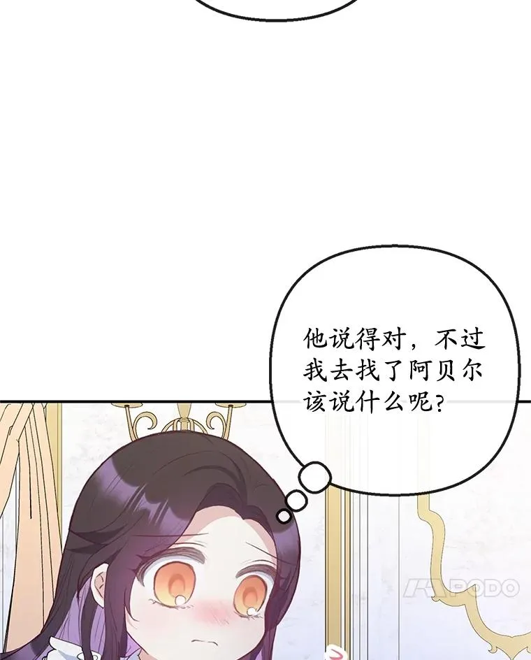 53.睡不着54