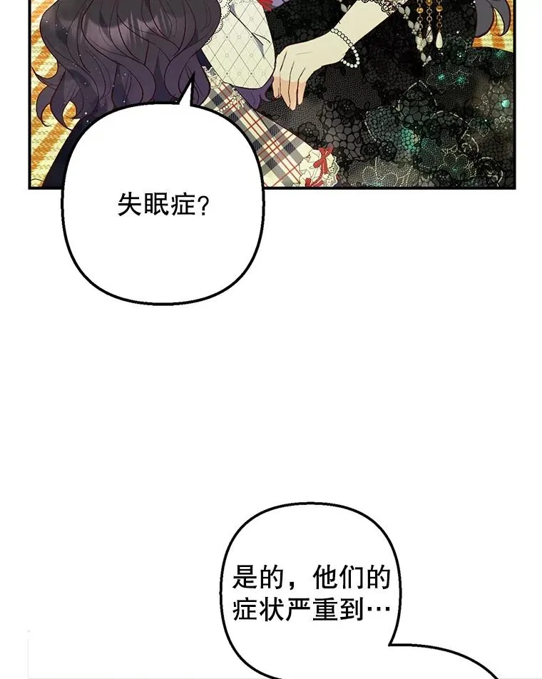 29.沉睡实验106