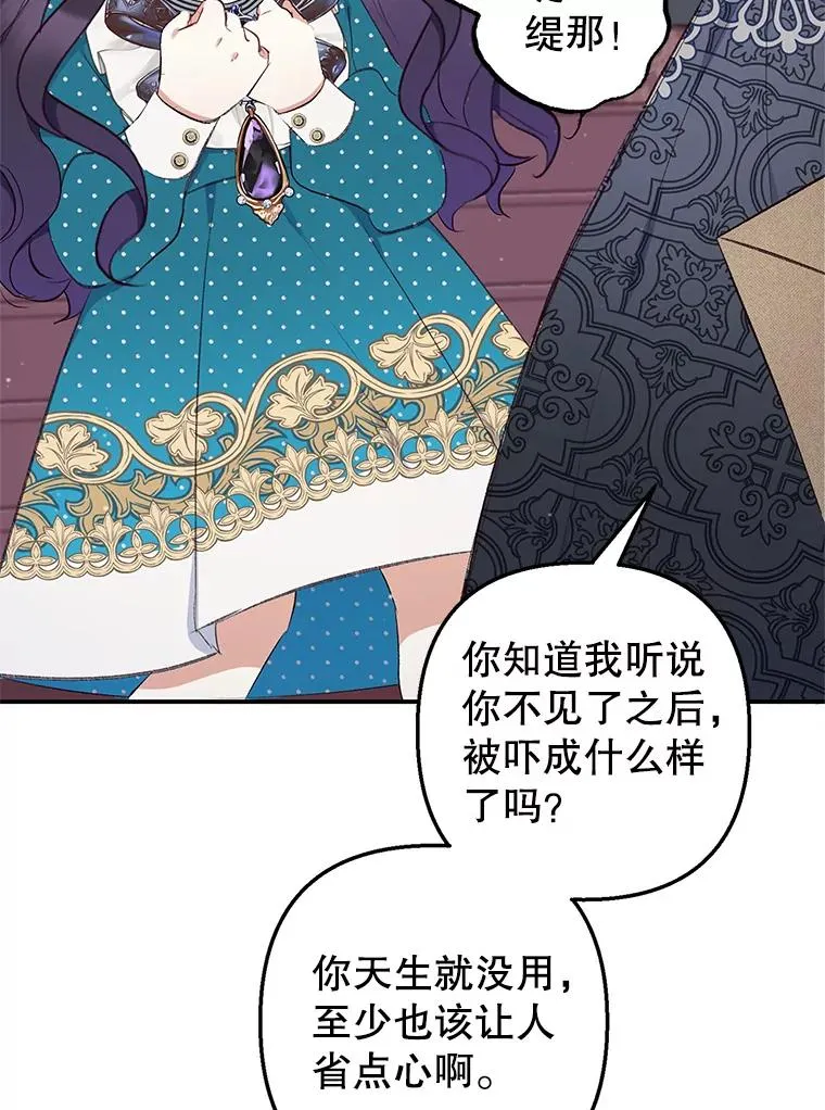 12.又见姨母106