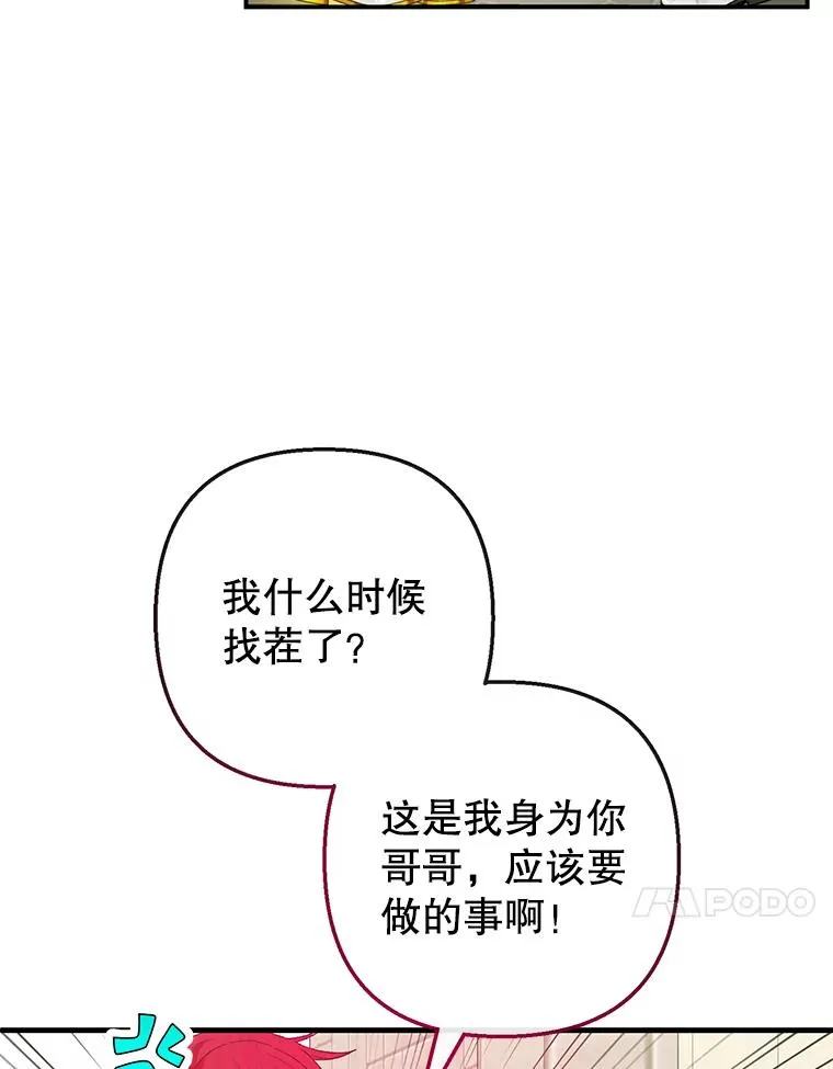 50.尤里尔的秘密51