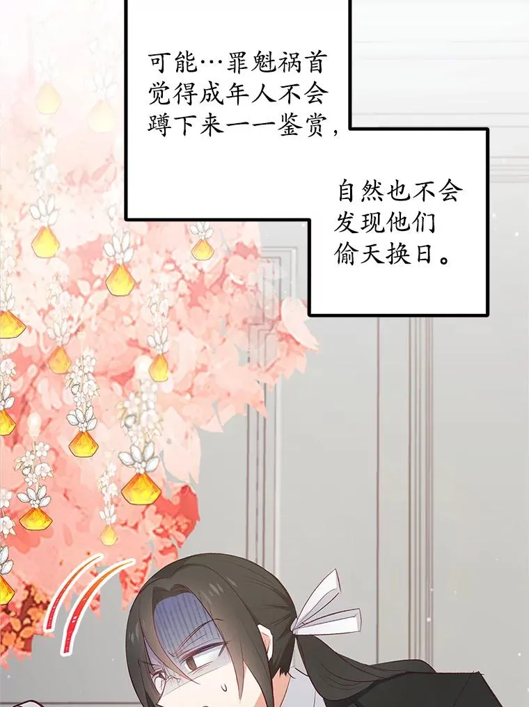 9.赝品钻石19