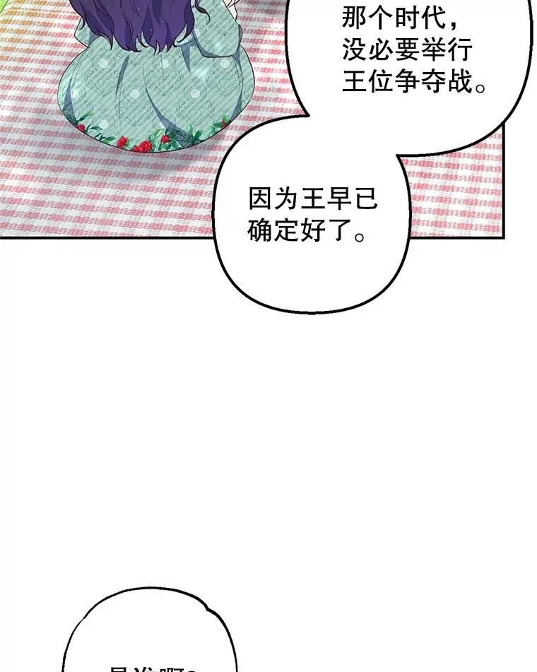 26.王位争夺29