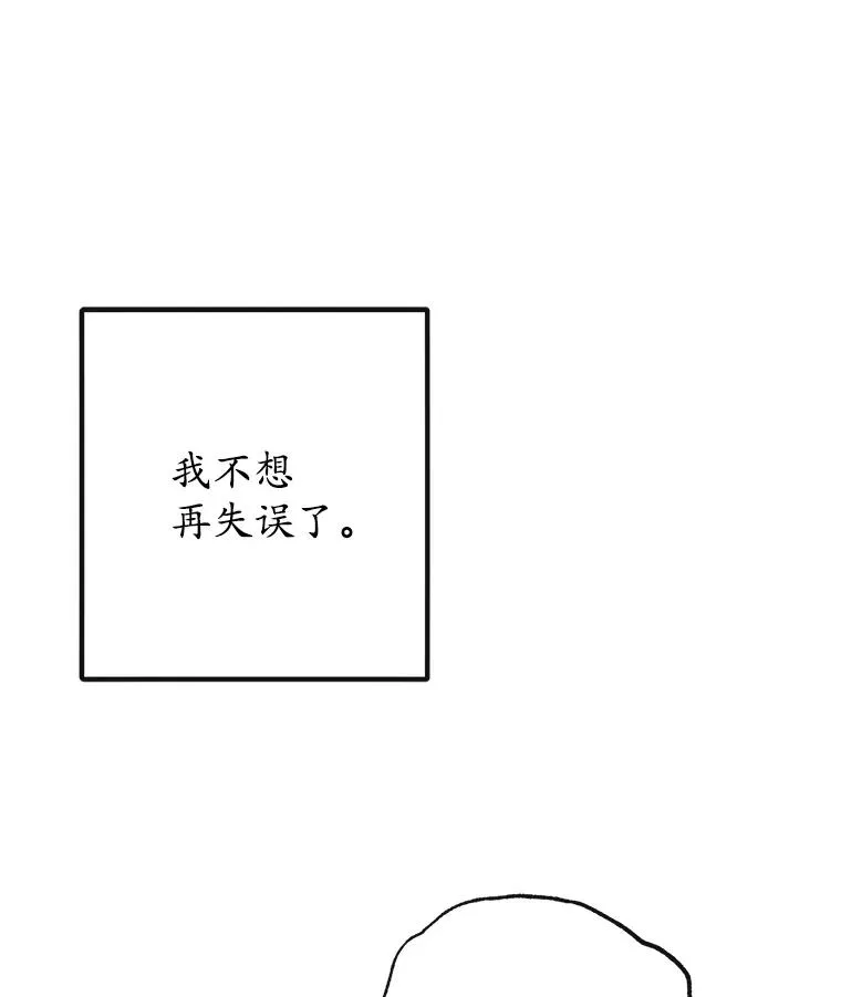 50.尤里尔的秘密15