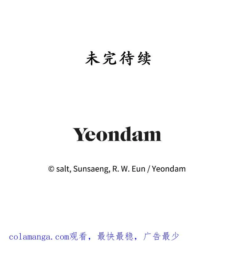 50.尤里尔的秘密114