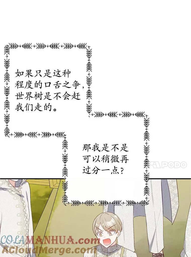 19.争执76