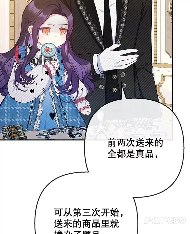 74.赝品珠宝37