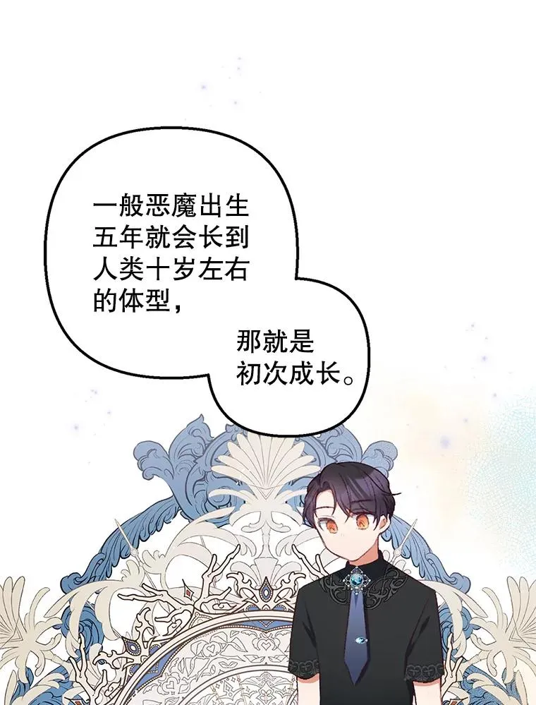 10.恶魔教育91