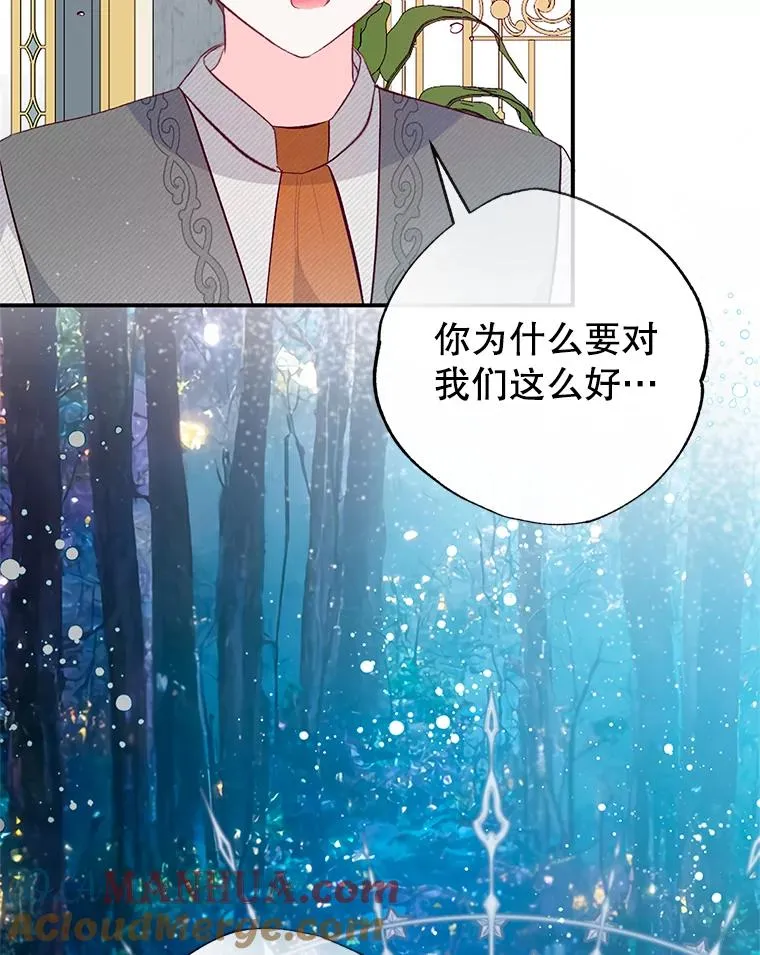 47.弥尔生病了76