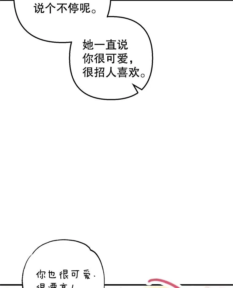 17.爸爸的内心37