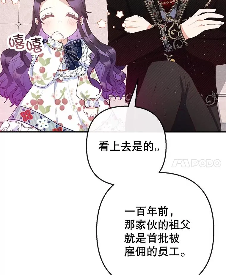 54.恶魔的寿命93