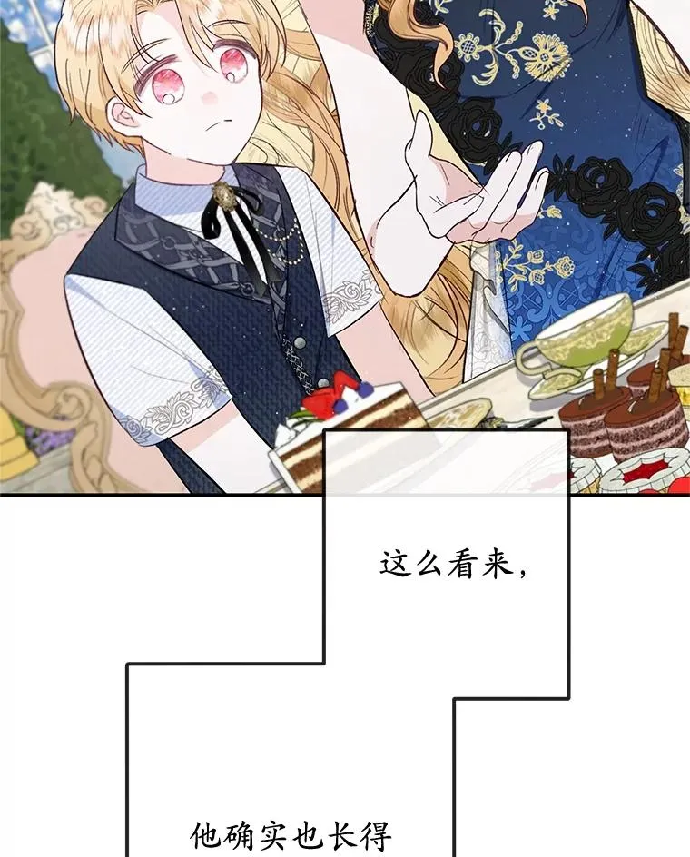 67.拜访皇宫90