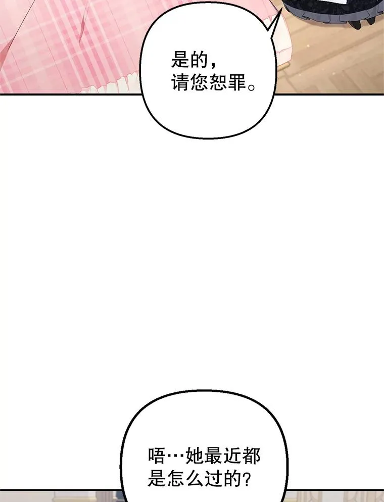 10.恶魔教育2