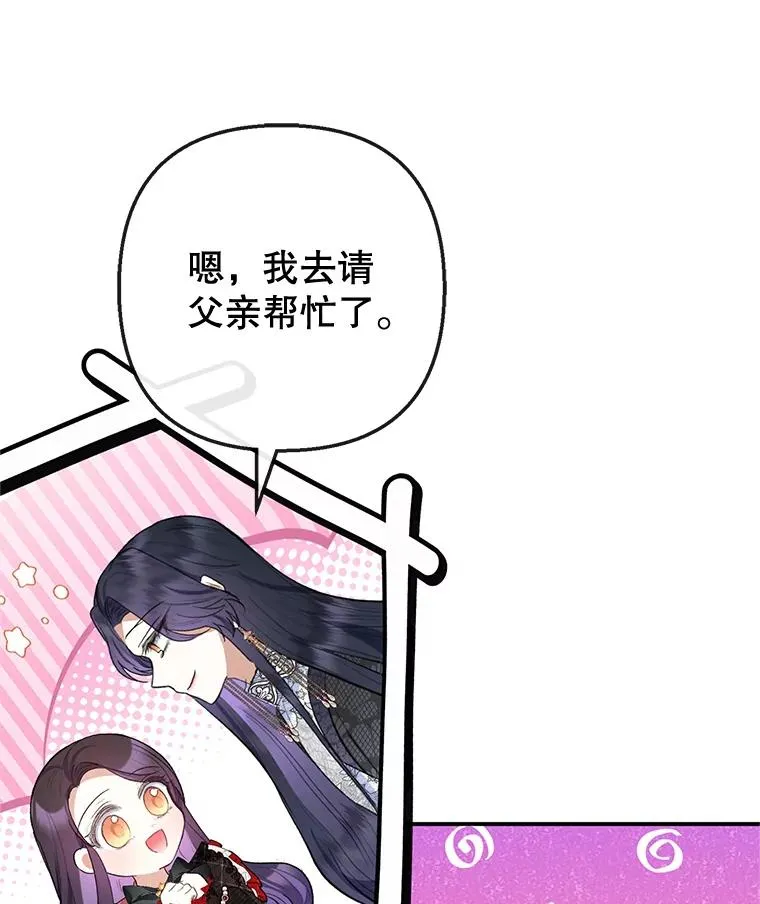 64.和凯恩哥哥一起66