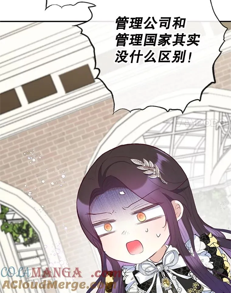 67.拜访皇宫120