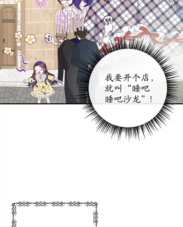 30.迟迟未醒2