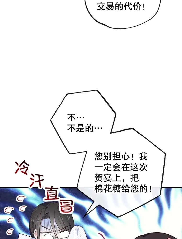 33.生日礼物8