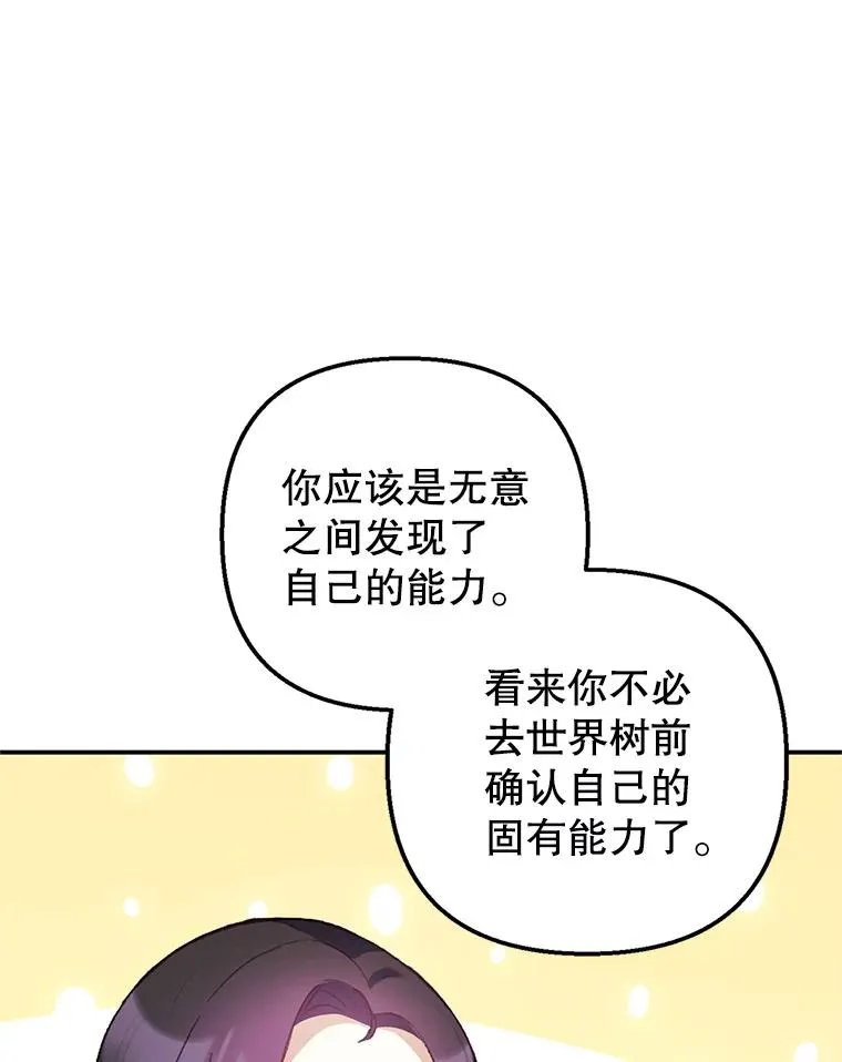 10.恶魔教育71