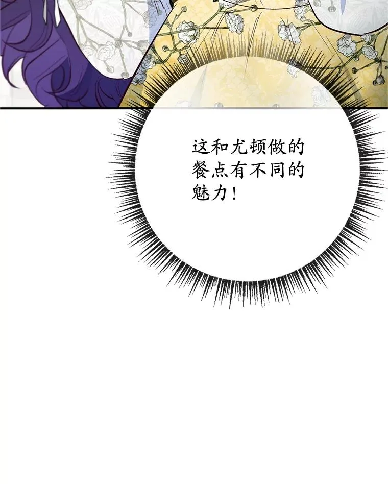 67.拜访皇宫94