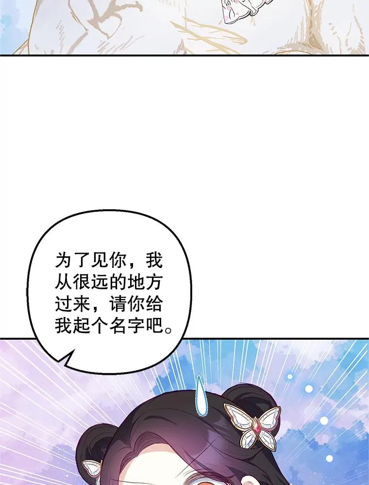 20.世界树之言32