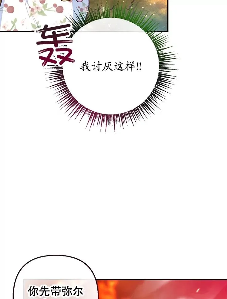 55.爸爸受伤了！47