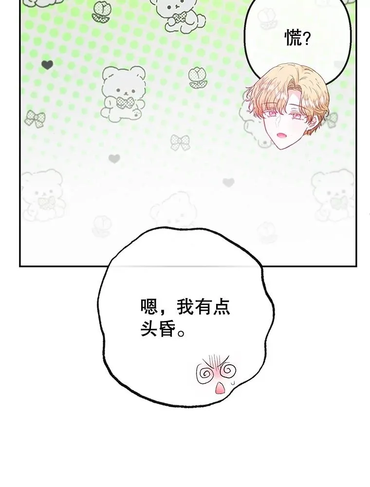 53.睡不着105