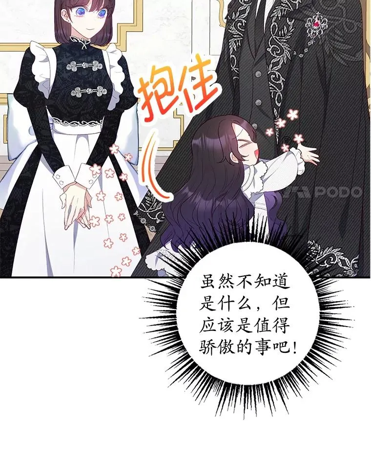 18.长出角座70