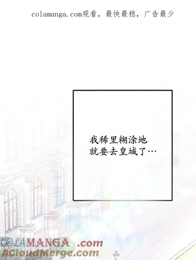 67.拜访皇宫0