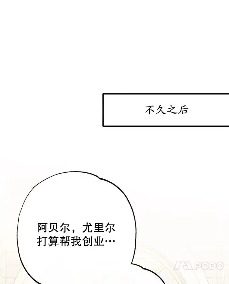 50.尤里尔的秘密34