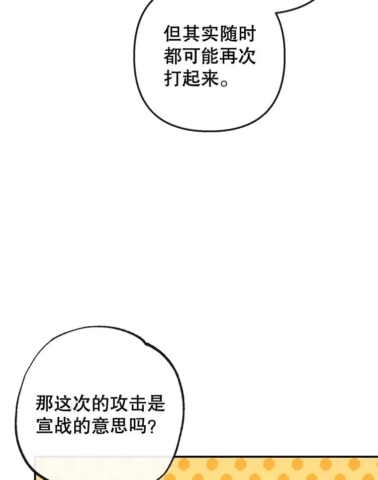 56.我要救爸爸！73