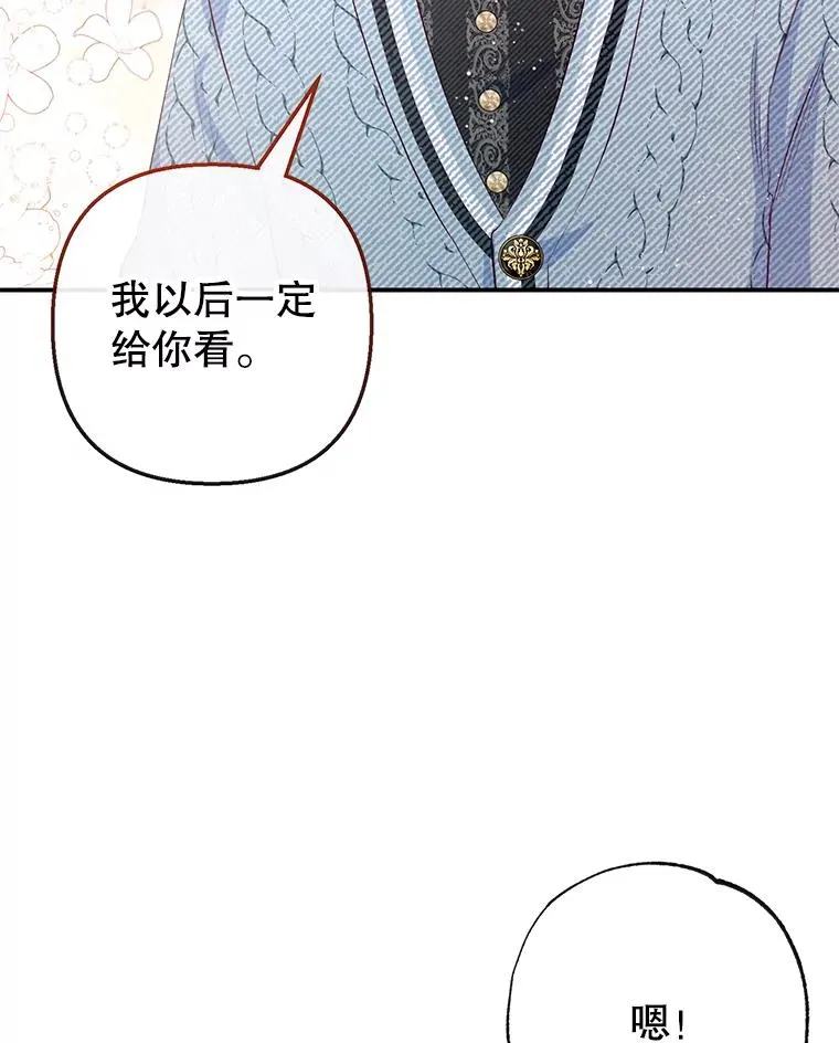 50.尤里尔的秘密26