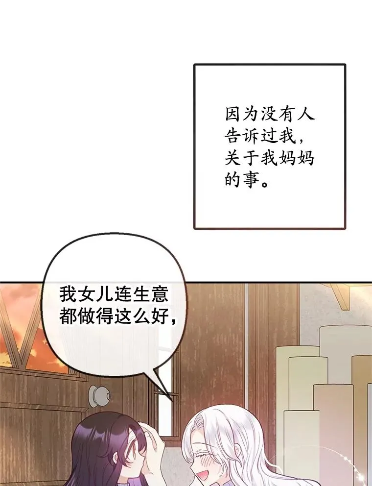 61.我不怕你了59