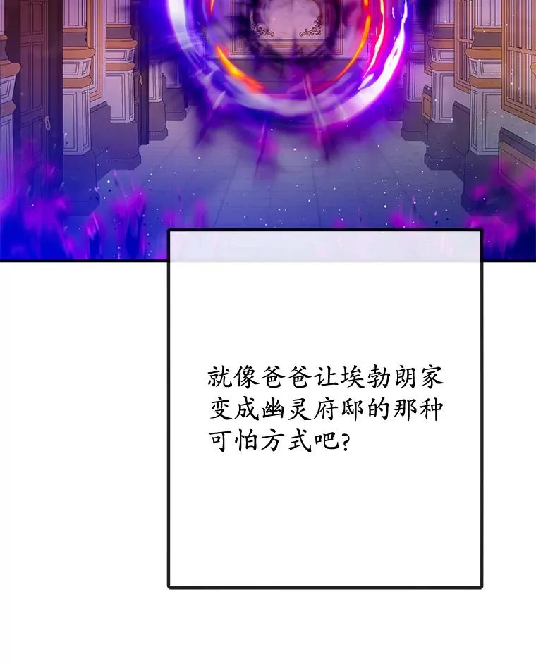 71.恶魔的方式77