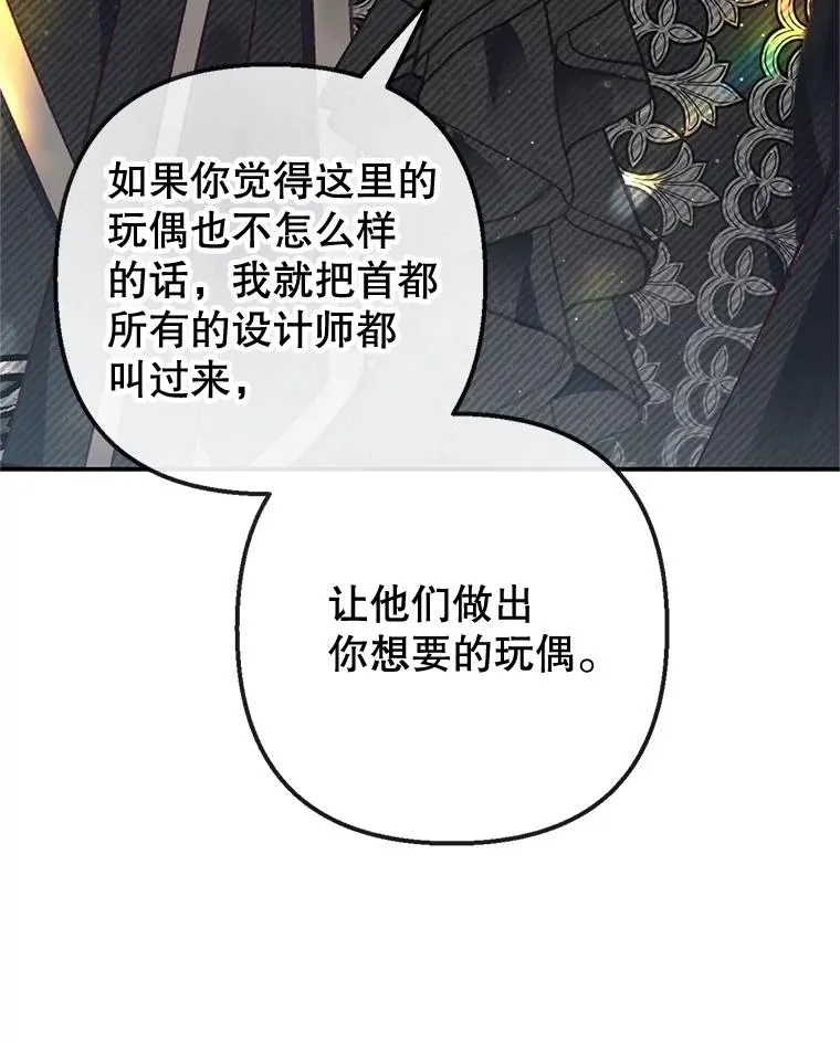 34.寻找玩偶店26