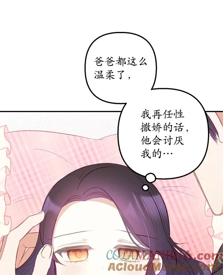 17.爸爸的内心44