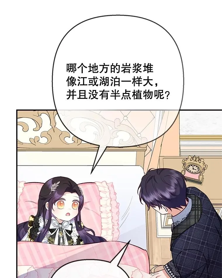 69.寻找活火山14