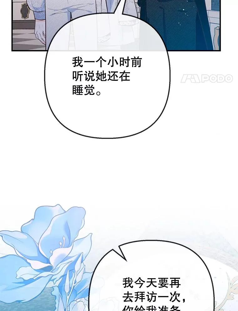 75.夫人？106