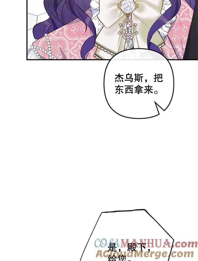 33.生日礼物54